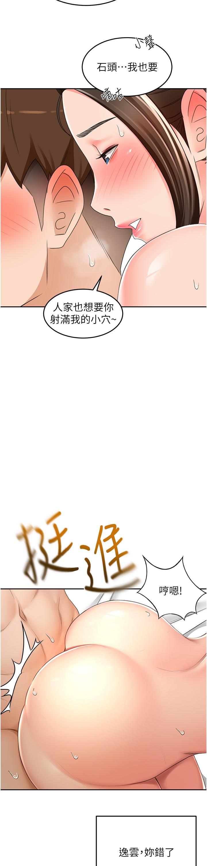 韩国漫画剑道学姐韩漫_剑道学姐-第91话-乳香四溢的姐妹丼在线免费阅读-韩国漫画-第16张图片