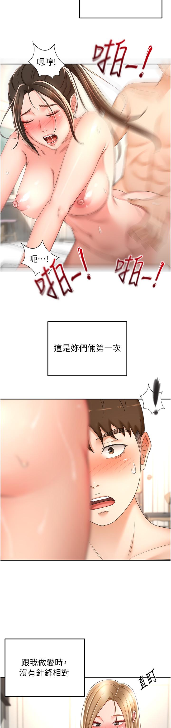 韩国漫画剑道学姐韩漫_剑道学姐-第91话-乳香四溢的姐妹丼在线免费阅读-韩国漫画-第17张图片