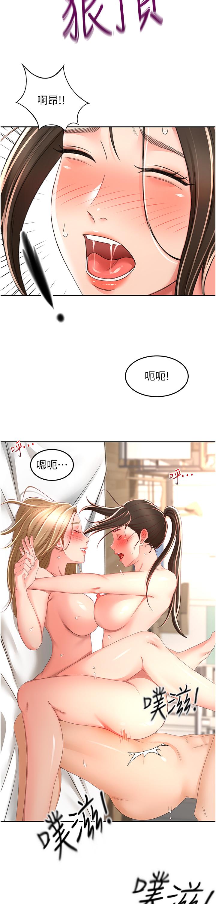 韩国漫画剑道学姐韩漫_剑道学姐-第91话-乳香四溢的姐妹丼在线免费阅读-韩国漫画-第25张图片