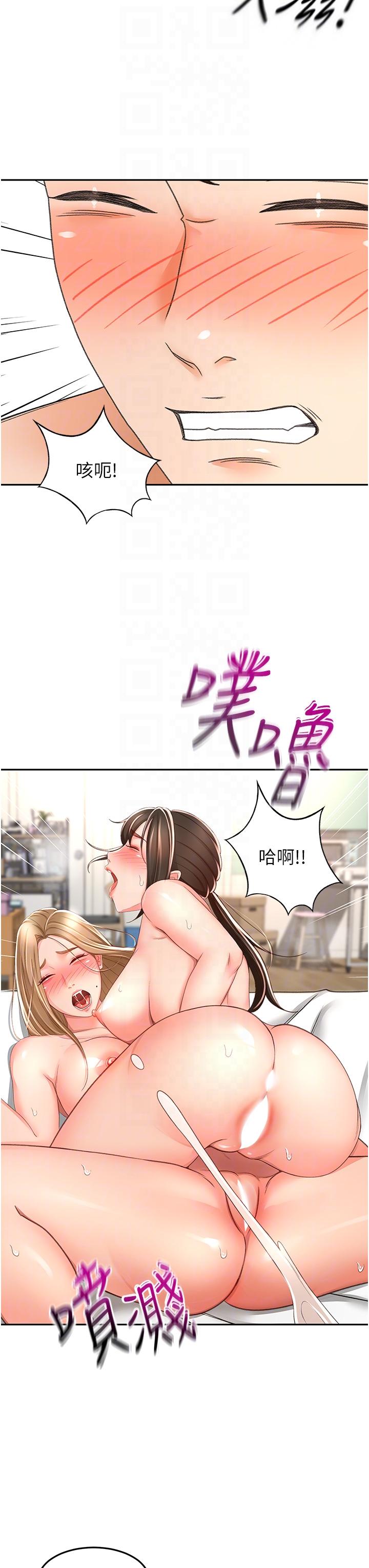 韩国漫画剑道学姐韩漫_剑道学姐-第91话-乳香四溢的姐妹丼在线免费阅读-韩国漫画-第26张图片