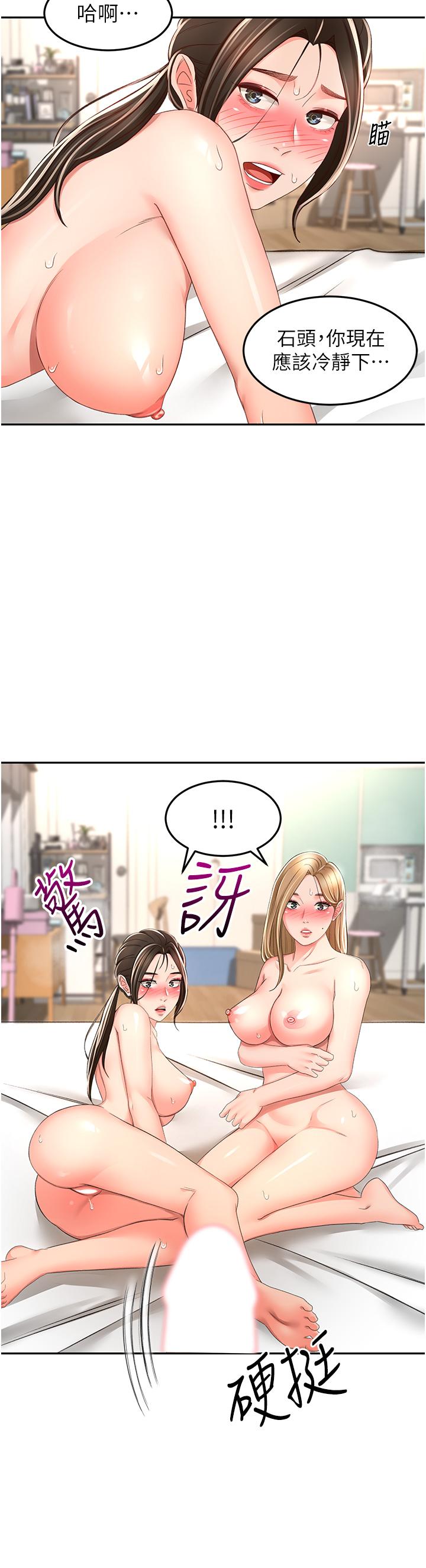 韩国漫画剑道学姐韩漫_剑道学姐-第91话-乳香四溢的姐妹丼在线免费阅读-韩国漫画-第27张图片
