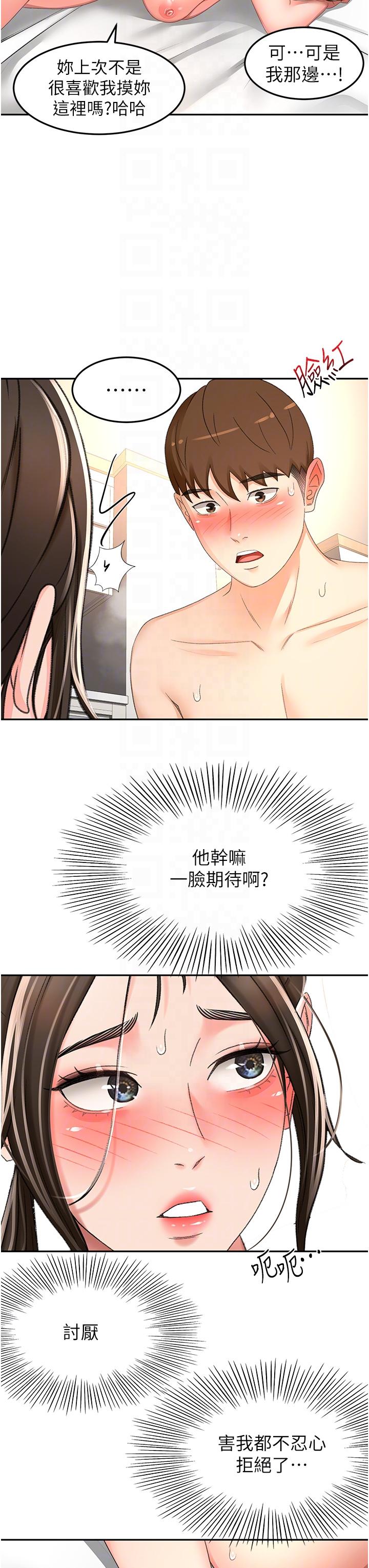 韩国漫画剑道学姐韩漫_剑道学姐-第91话-乳香四溢的姐妹丼在线免费阅读-韩国漫画-第30张图片