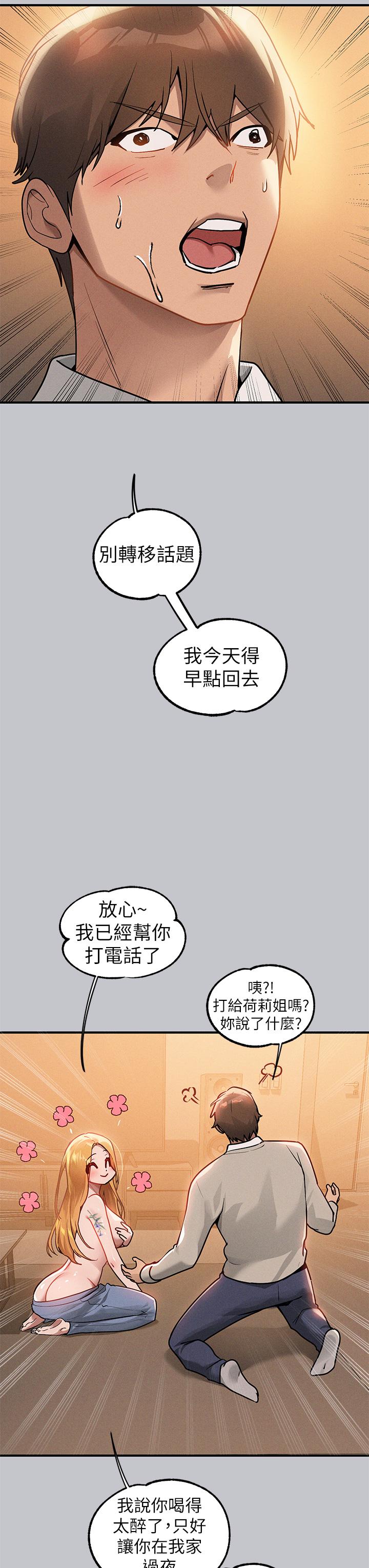 韩国漫画富家女姐姐韩漫_富家女姐姐-第113话-我要让妳乖乖听话在线免费阅读-韩国漫画-第8张图片