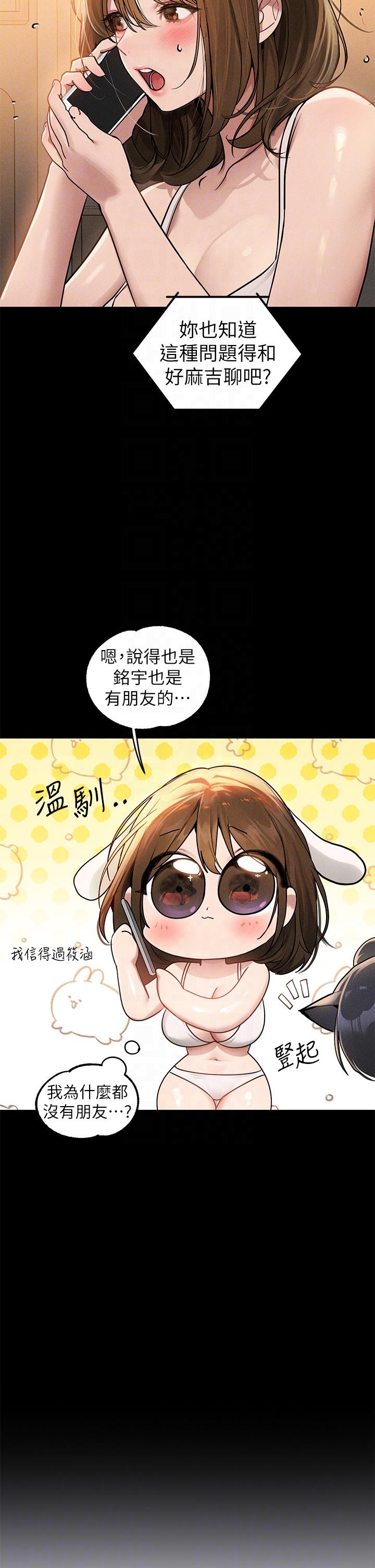 韩国漫画富家女姐姐韩漫_富家女姐姐-第113话-我要让妳乖乖听话在线免费阅读-韩国漫画-第10张图片