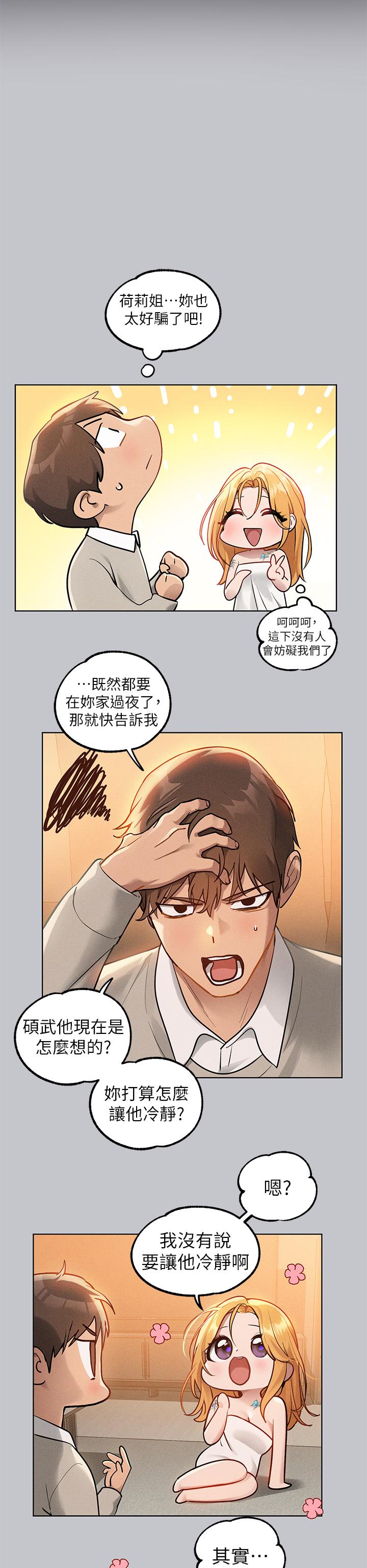 韩国漫画富家女姐姐韩漫_富家女姐姐-第113话-我要让妳乖乖听话在线免费阅读-韩国漫画-第11张图片