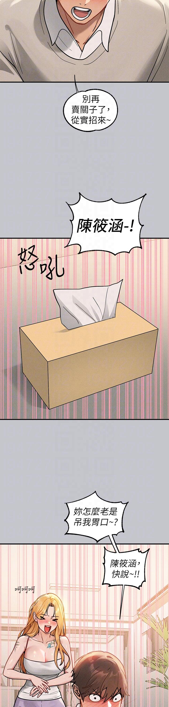 韩国漫画富家女姐姐韩漫_富家女姐姐-第113话-我要让妳乖乖听话在线免费阅读-韩国漫画-第14张图片