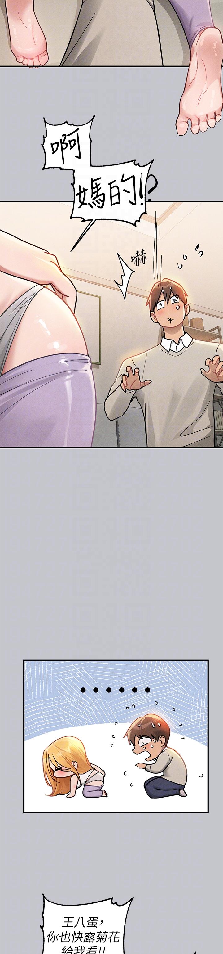 韩国漫画富家女姐姐韩漫_富家女姐姐-第113话-我要让妳乖乖听话在线免费阅读-韩国漫画-第18张图片