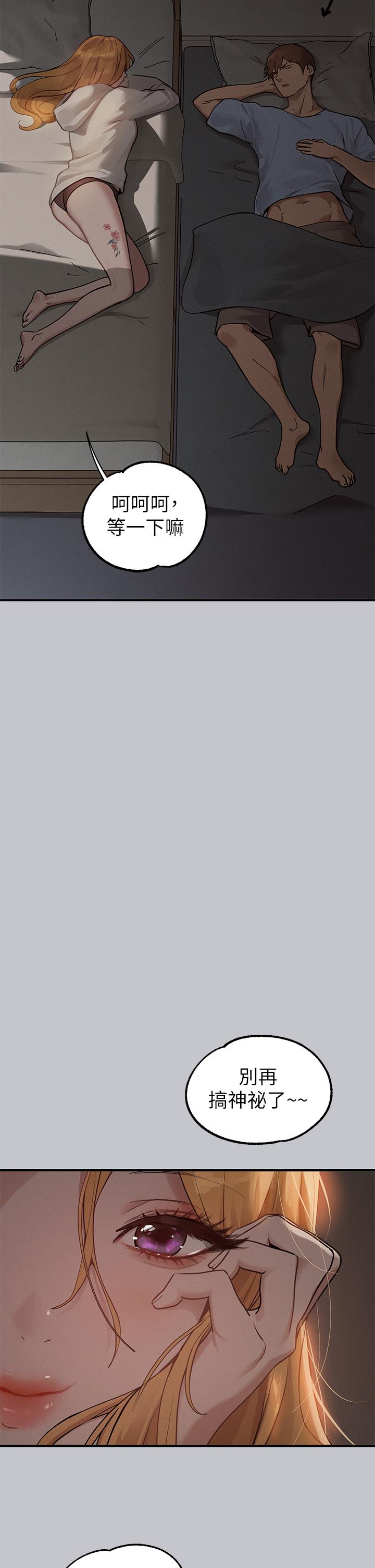 韩国漫画富家女姐姐韩漫_富家女姐姐-第113话-我要让妳乖乖听话在线免费阅读-韩国漫画-第21张图片