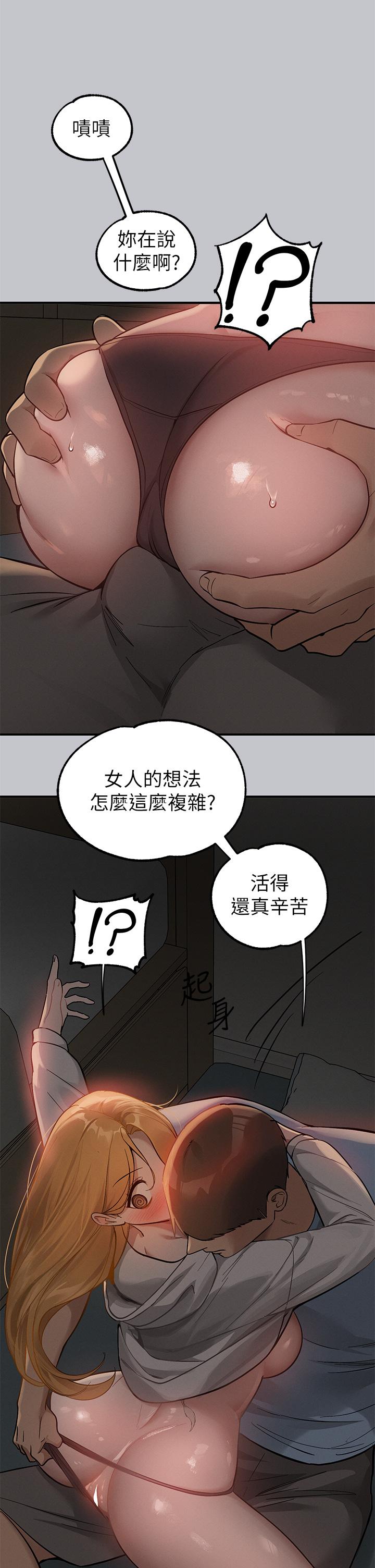 韩国漫画富家女姐姐韩漫_富家女姐姐-第113话-我要让妳乖乖听话在线免费阅读-韩国漫画-第40张图片