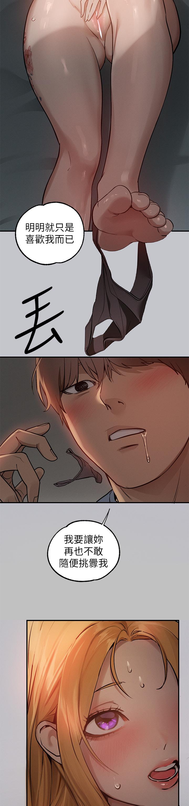 韩国漫画富家女姐姐韩漫_富家女姐姐-第113话-我要让妳乖乖听话在线免费阅读-韩国漫画-第42张图片