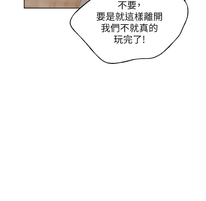 韩国漫画野蛮插画家韩漫_野蛮插画家-第31话-你得好好跟我「道歉」在线免费阅读-韩国漫画-第20张图片