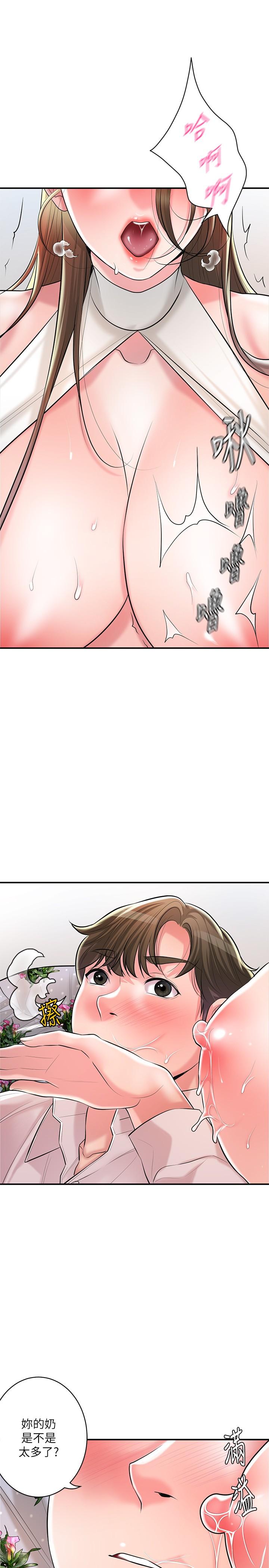 韩国漫画幸福督市韩漫_幸福督市-第106话-这技术妳去哪里学的？在线免费阅读-韩国漫画-第5张图片