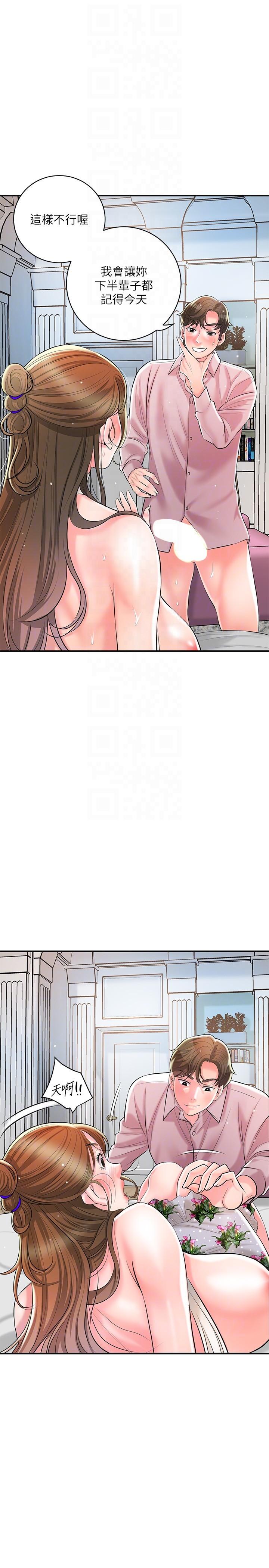 韩国漫画幸福督市韩漫_幸福督市-第106话-这技术妳去哪里学的？在线免费阅读-韩国漫画-第10张图片