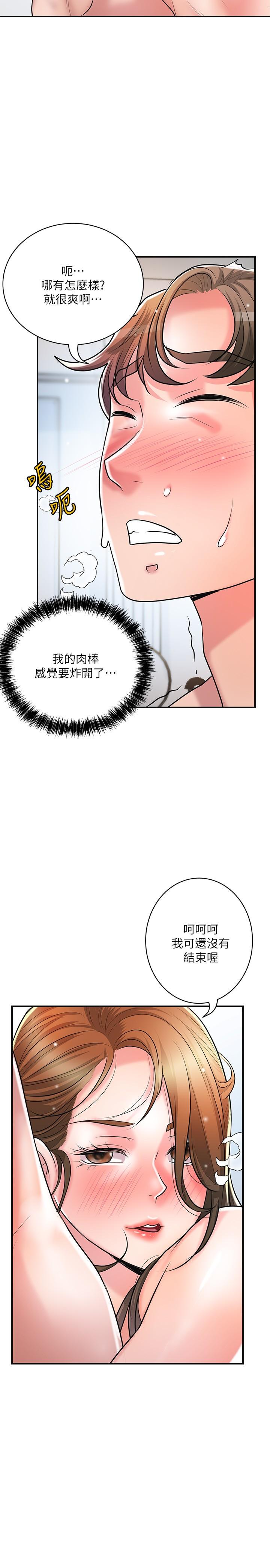 韩国漫画幸福督市韩漫_幸福督市-第106话-这技术妳去哪里学的？在线免费阅读-韩国漫画-第16张图片