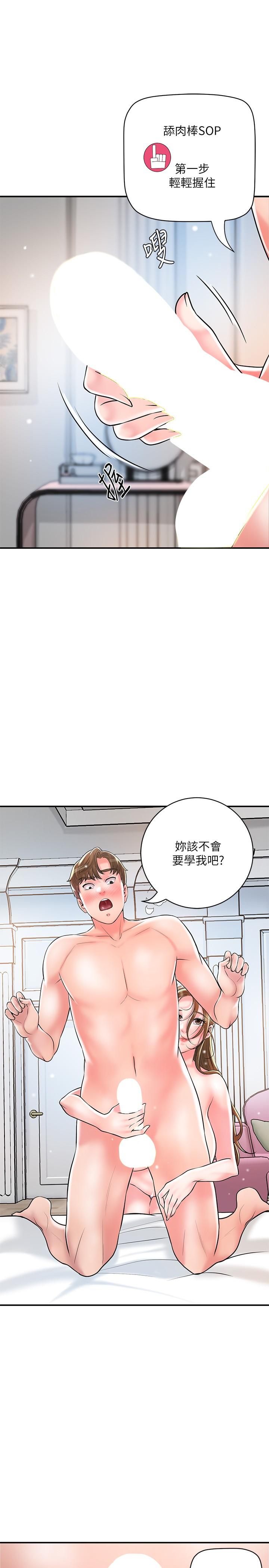 韩国漫画幸福督市韩漫_幸福督市-第106话-这技术妳去哪里学的？在线免费阅读-韩国漫画-第17张图片