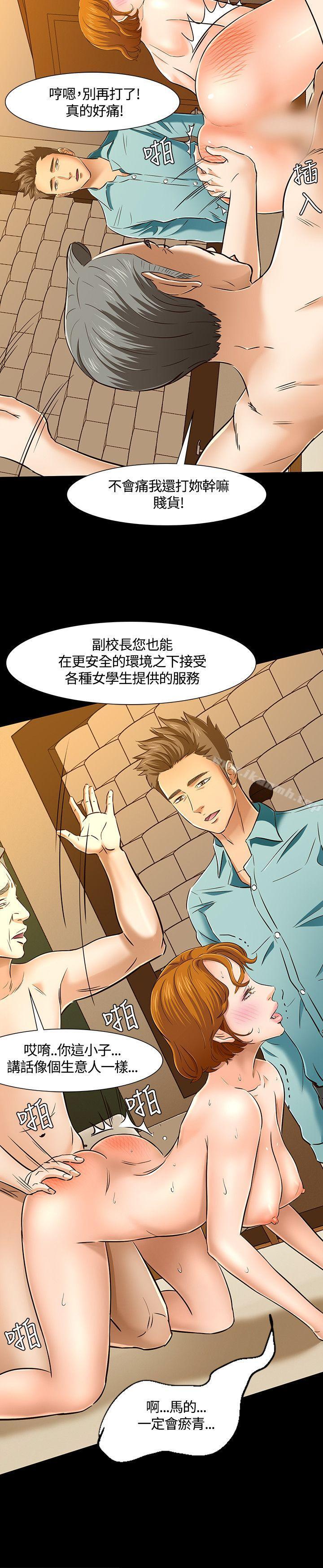 韩国漫画Roommate韩漫_Roommate-第42话在线免费阅读-韩国漫画-第20张图片