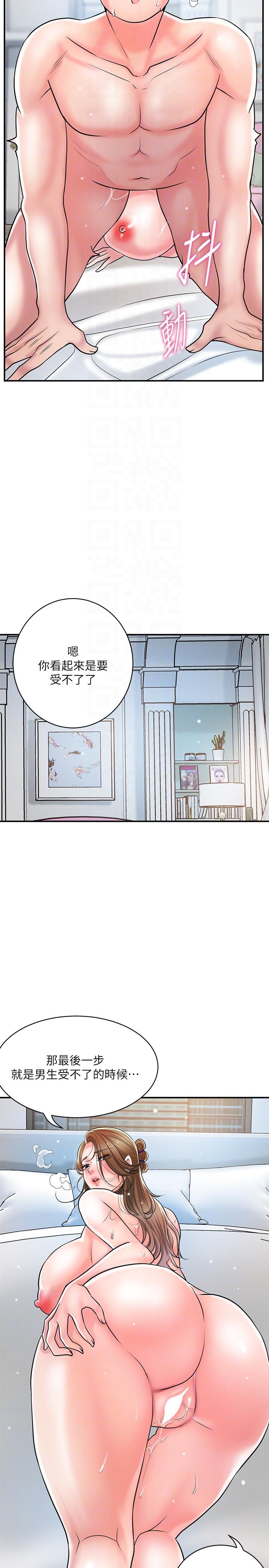 韩国漫画幸福督市韩漫_幸福督市-第106话-这技术妳去哪里学的？在线免费阅读-韩国漫画-第24张图片