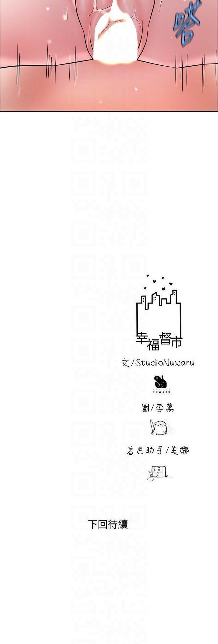 韩国漫画幸福督市韩漫_幸福督市-第106话-这技术妳去哪里学的？在线免费阅读-韩国漫画-第30张图片