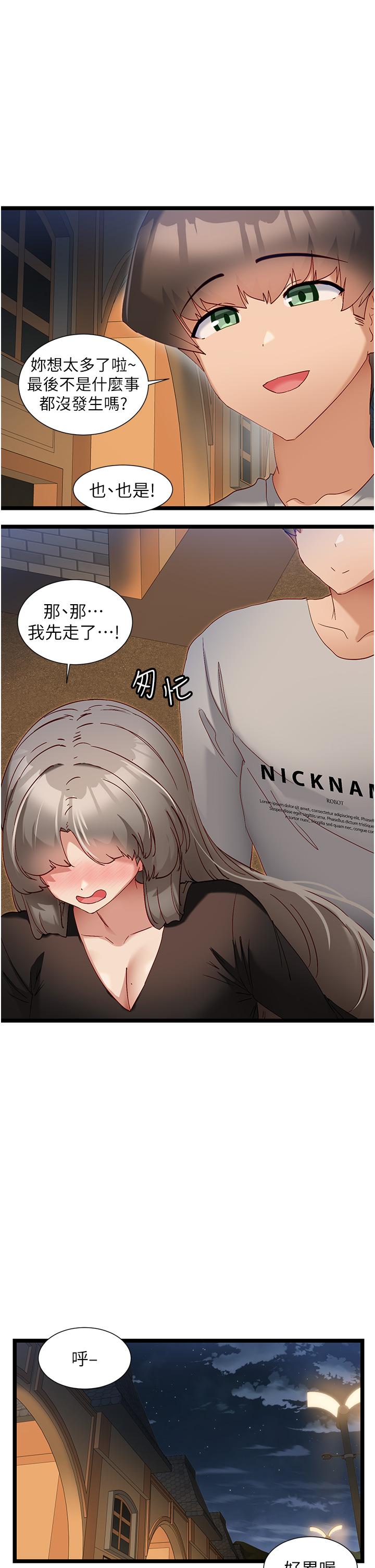 韩国漫画脱单神器韩漫_脱单神器-第47话-主人，请给我奖励…在线免费阅读-韩国漫画-第1张图片