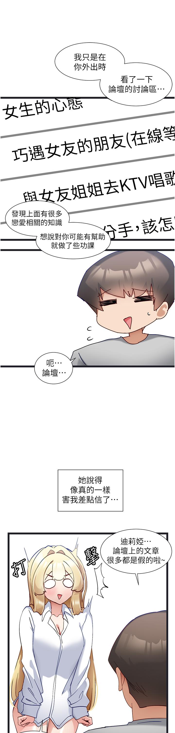 韩国漫画脱单神器韩漫_脱单神器-第47话-主人，请给我奖励…在线免费阅读-韩国漫画-第11张图片