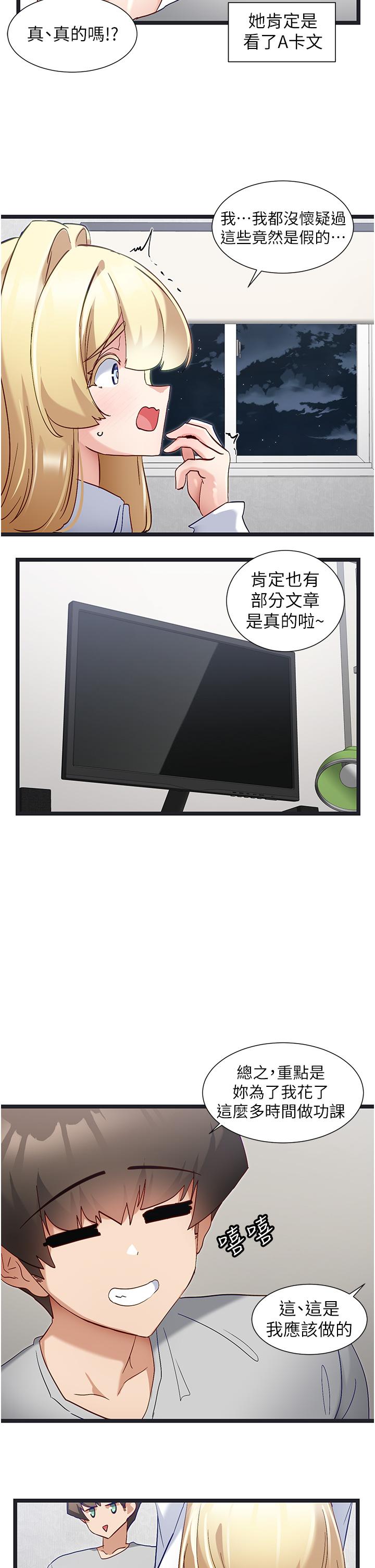 韩国漫画脱单神器韩漫_脱单神器-第47话-主人，请给我奖励…在线免费阅读-韩国漫画-第12张图片