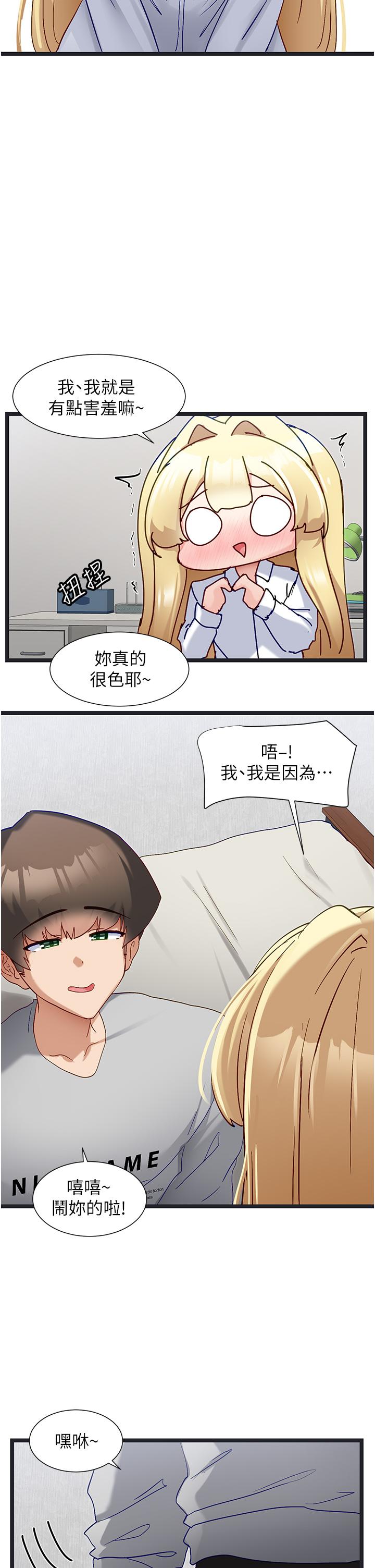 韩国漫画脱单神器韩漫_脱单神器-第47话-主人，请给我奖励…在线免费阅读-韩国漫画-第15张图片