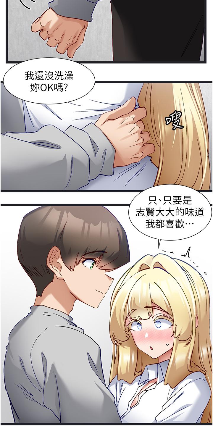 韩国漫画脱单神器韩漫_脱单神器-第47话-主人，请给我奖励…在线免费阅读-韩国漫画-第16张图片