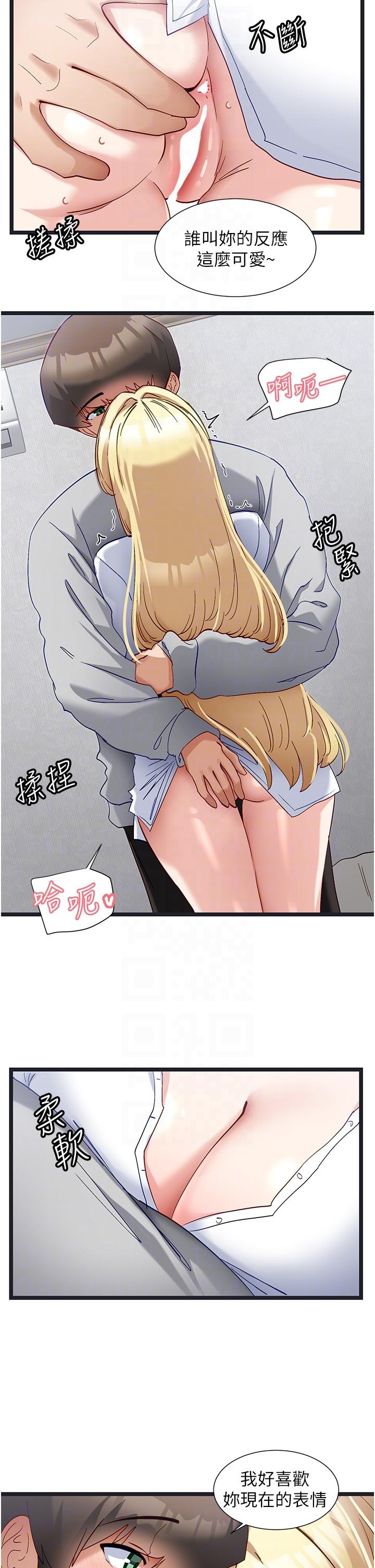 韩国漫画脱单神器韩漫_脱单神器-第47话-主人，请给我奖励…在线免费阅读-韩国漫画-第18张图片