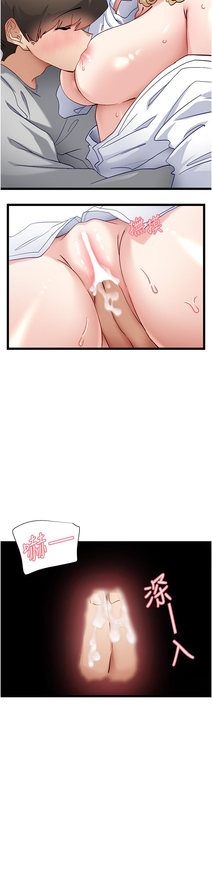 韩国漫画脱单神器韩漫_脱单神器-第47话-主人，请给我奖励…在线免费阅读-韩国漫画-第21张图片