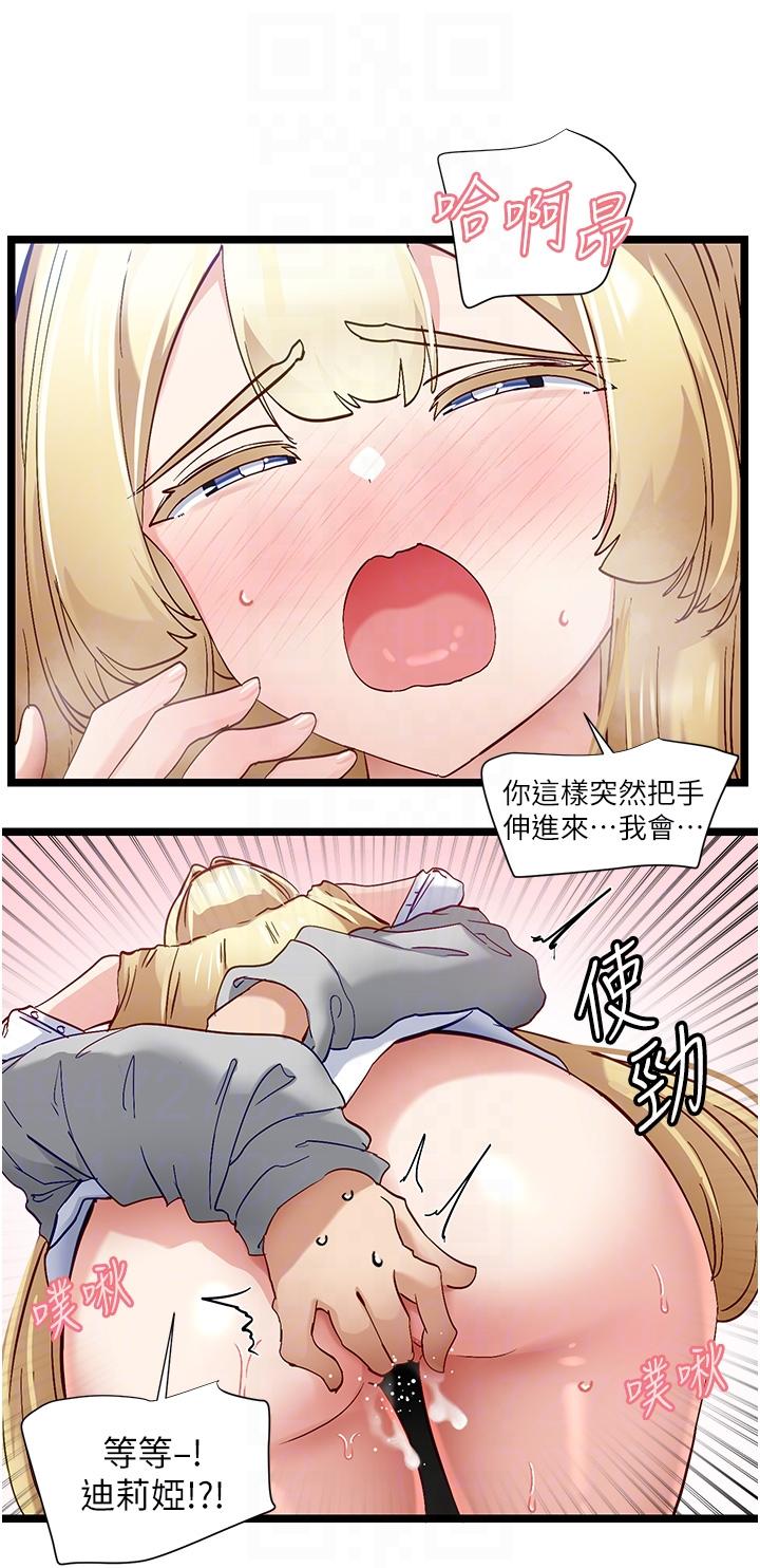 韩国漫画脱单神器韩漫_脱单神器-第47话-主人，请给我奖励…在线免费阅读-韩国漫画-第22张图片