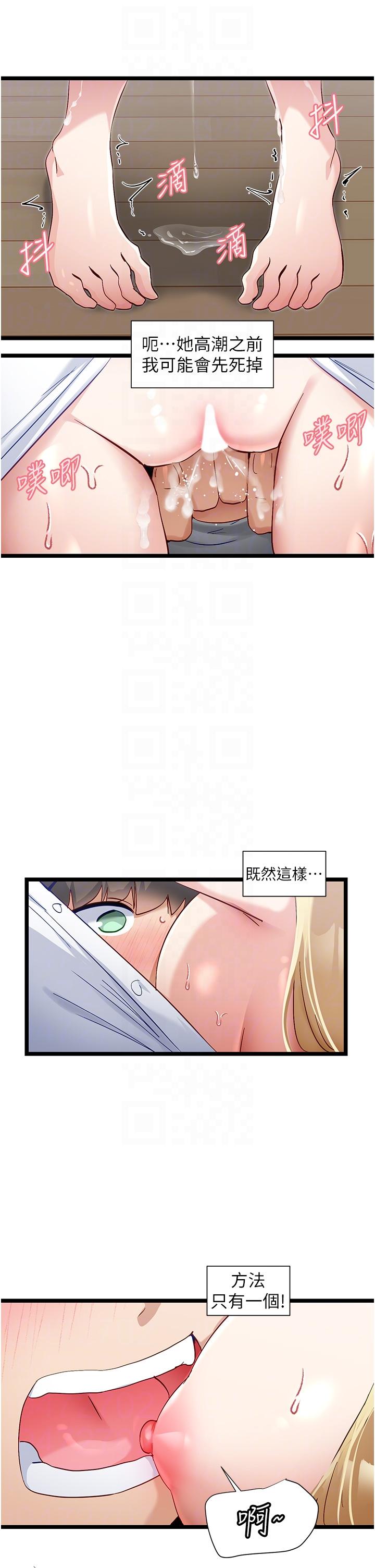 韩国漫画脱单神器韩漫_脱单神器-第47话-主人，请给我奖励…在线免费阅读-韩国漫画-第24张图片