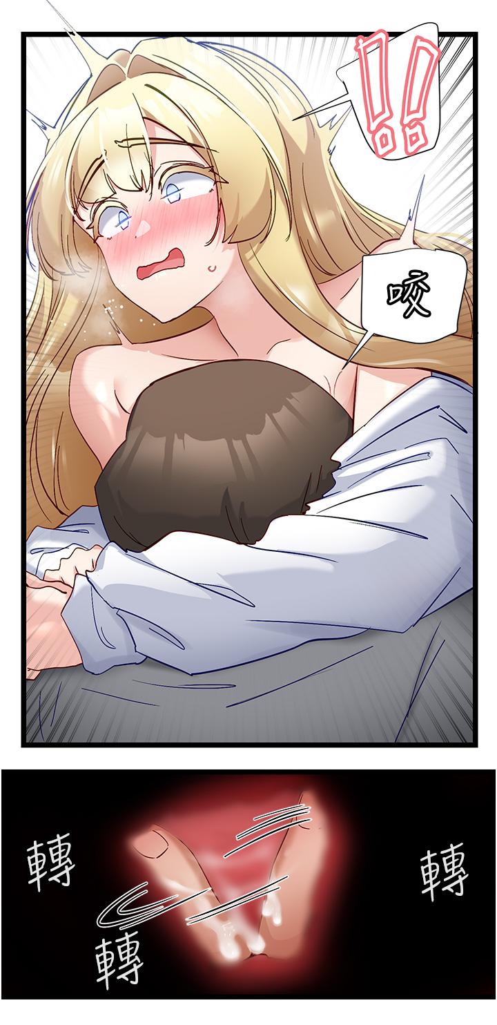 韩国漫画脱单神器韩漫_脱单神器-第47话-主人，请给我奖励…在线免费阅读-韩国漫画-第25张图片