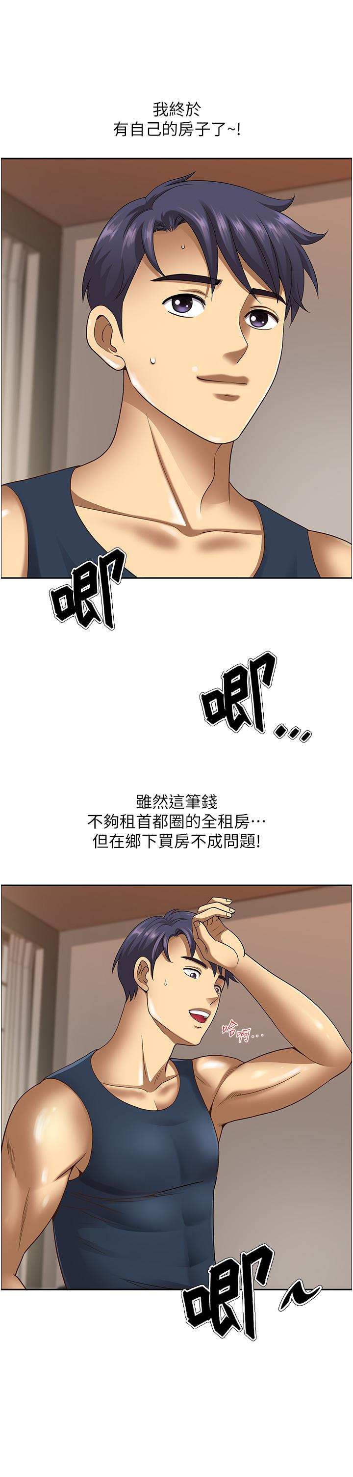 韩国漫画地方人妻们韩漫_地方人妻们-第1话-小鲜肉邻居新来乍到在线免费阅读-韩国漫画-第3张图片