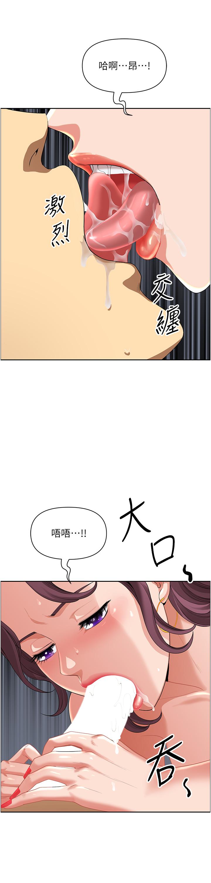 韩国漫画地方人妻们韩漫_地方人妻们-第1话-小鲜肉邻居新来乍到在线免费阅读-韩国漫画-第15张图片