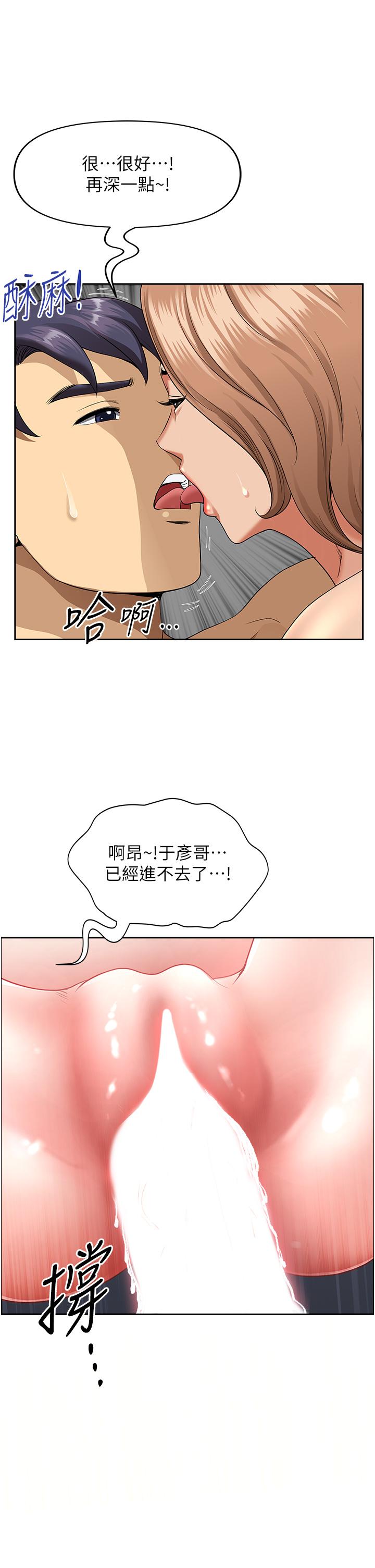 韩国漫画地方人妻们韩漫_地方人妻们-第1话-小鲜肉邻居新来乍到在线免费阅读-韩国漫画-第30张图片