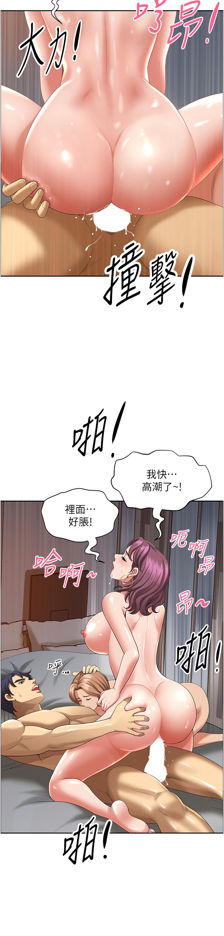 韩国漫画地方人妻们韩漫_地方人妻们-第1话-小鲜肉邻居新来乍到在线免费阅读-韩国漫画-第36张图片