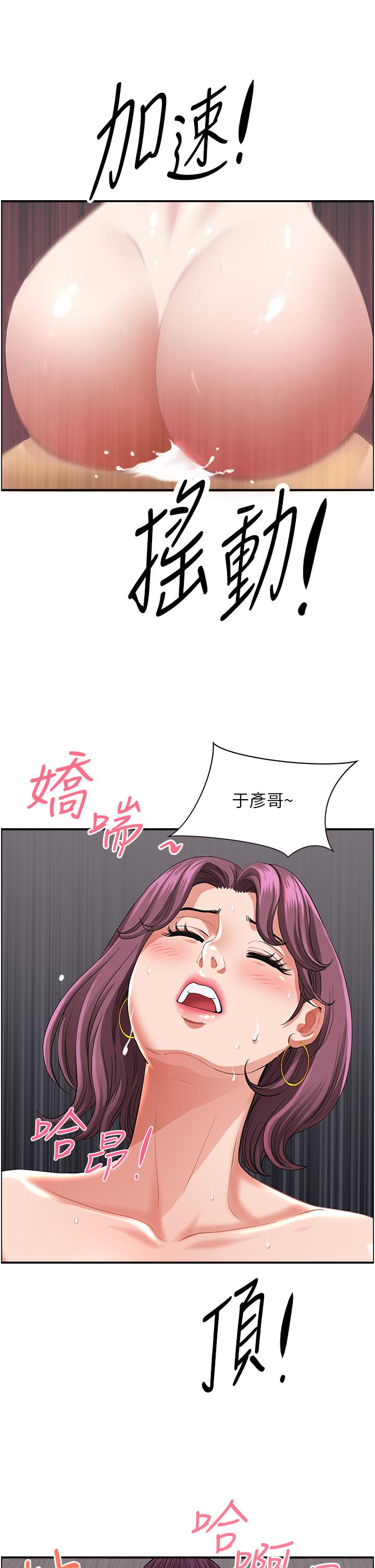 韩国漫画地方人妻们韩漫_地方人妻们-第1话-小鲜肉邻居新来乍到在线免费阅读-韩国漫画-第38张图片