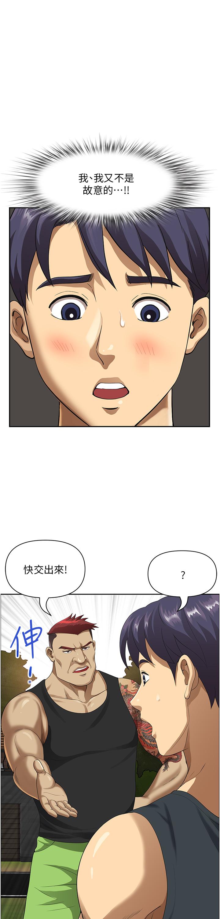 韩国漫画地方人妻们韩漫_地方人妻们-第2话-儘管把身体交给我在线免费阅读-韩国漫画-第7张图片