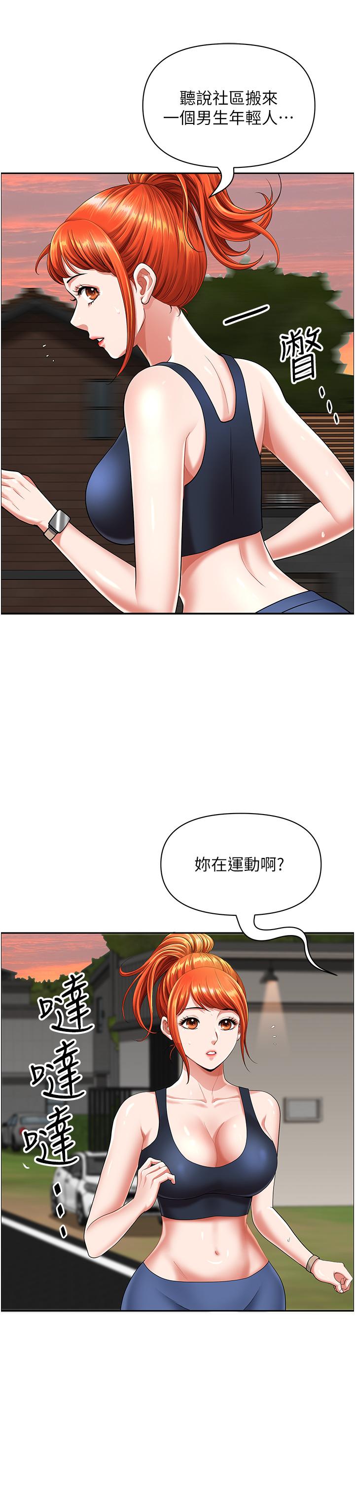 韩国漫画地方人妻们韩漫_地方人妻们-第2话-儘管把身体交给我在线免费阅读-韩国漫画-第17张图片