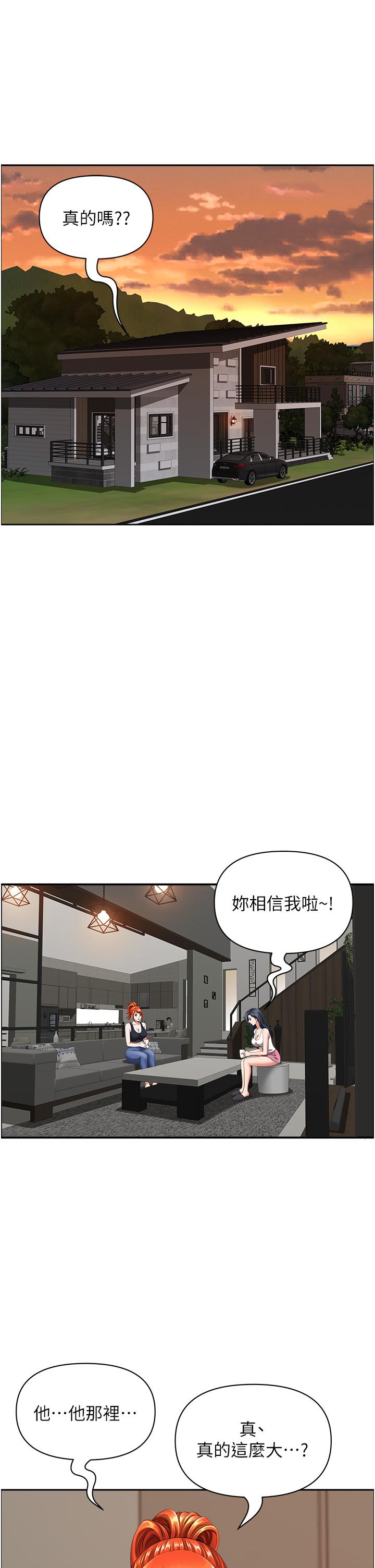 韩国漫画地方人妻们韩漫_地方人妻们-第2话-儘管把身体交给我在线免费阅读-韩国漫画-第21张图片