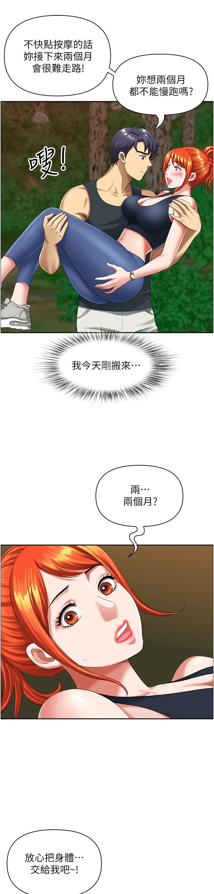 韩国漫画地方人妻们韩漫_地方人妻们-第2话-儘管把身体交给我在线免费阅读-韩国漫画-第48张图片