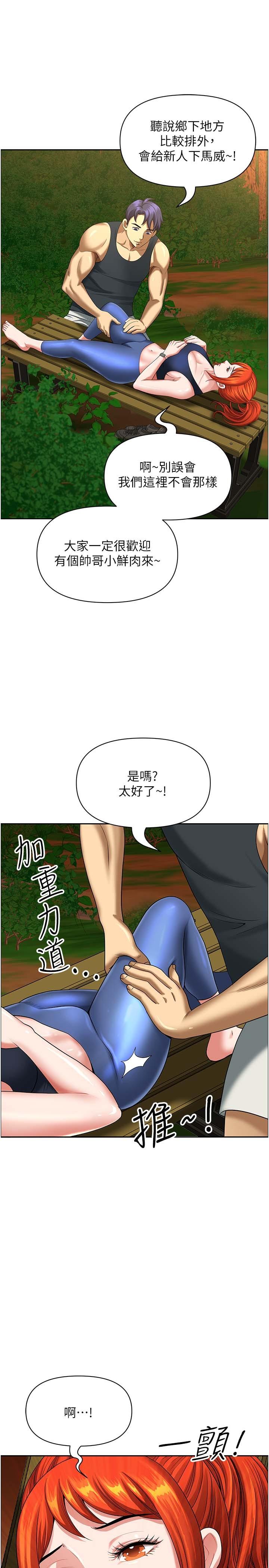 韩国漫画地方人妻们韩漫_地方人妻们-第3话-和邻居一起观赏4D谜片在线免费阅读-韩国漫画-第11张图片