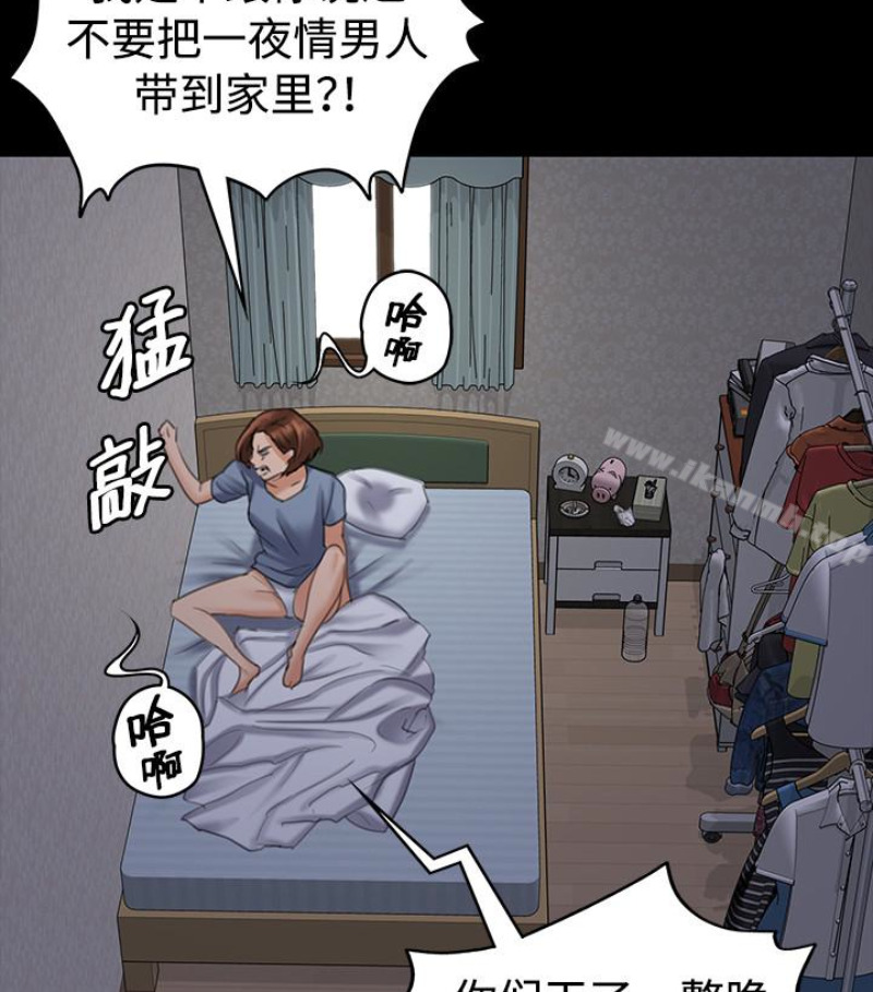 韩国漫画韩漫_傀儡-第97话-满20岁的达莉和俊彪在线免费阅读-韩国漫画-第3张图片