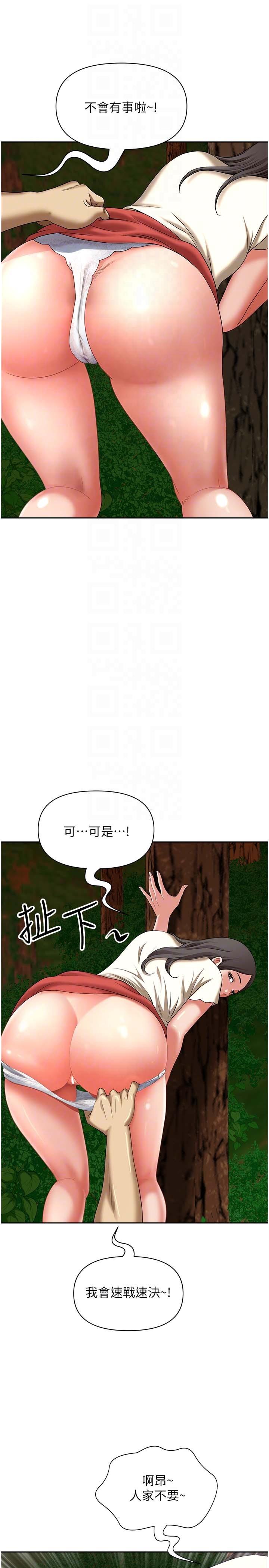 韩国漫画地方人妻们韩漫_地方人妻们-第3话-和邻居一起观赏4D谜片在线免费阅读-韩国漫画-第32张图片