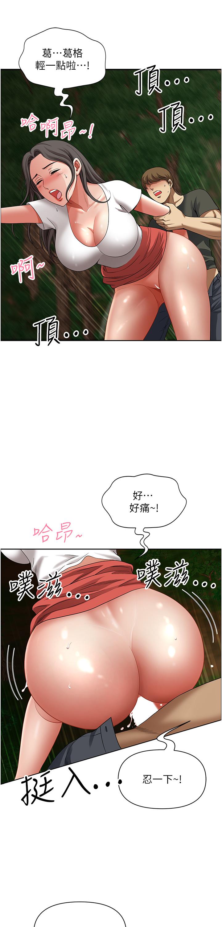 韩国漫画地方人妻们韩漫_地方人妻们-第4话-在树林里大啖海鲜在线免费阅读-韩国漫画-第4张图片