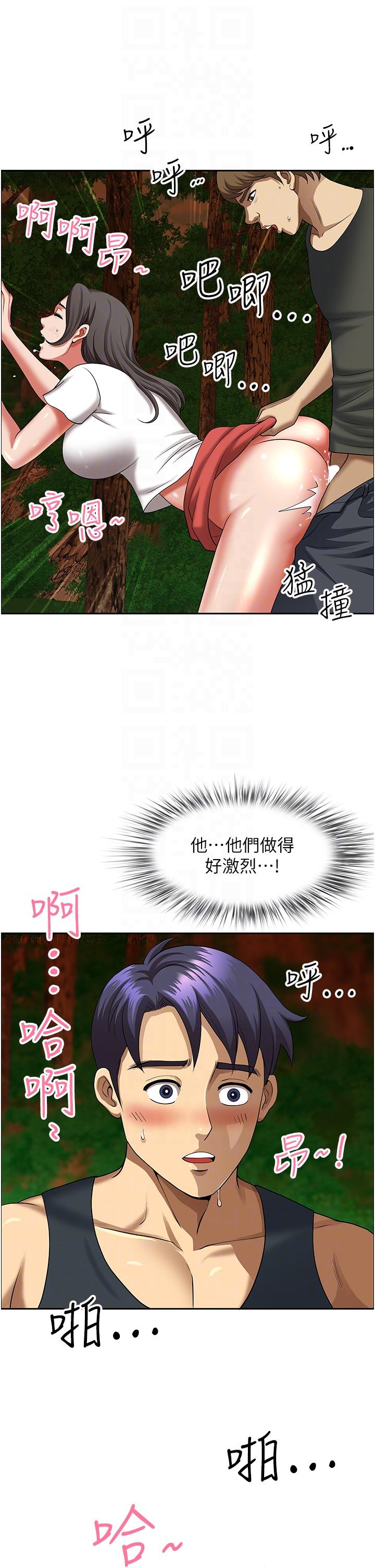 韩国漫画地方人妻们韩漫_地方人妻们-第4话-在树林里大啖海鲜在线免费阅读-韩国漫画-第6张图片