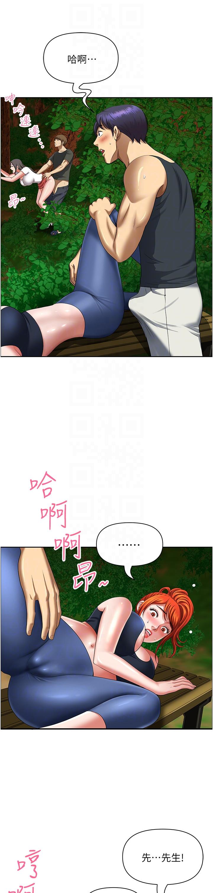 韩国漫画地方人妻们韩漫_地方人妻们-第4话-在树林里大啖海鲜在线免费阅读-韩国漫画-第10张图片