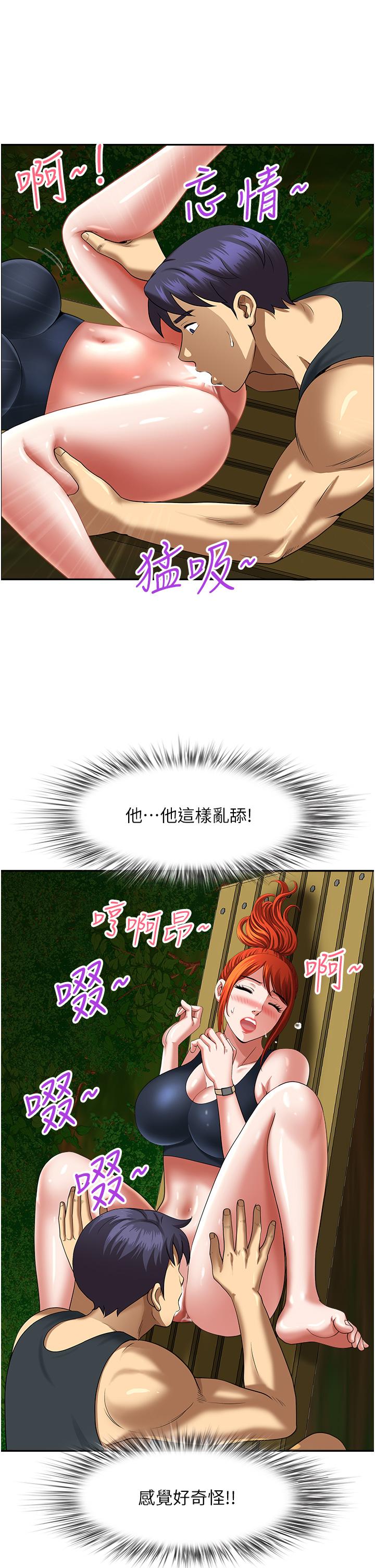 韩国漫画地方人妻们韩漫_地方人妻们-第4话-在树林里大啖海鲜在线免费阅读-韩国漫画-第49张图片