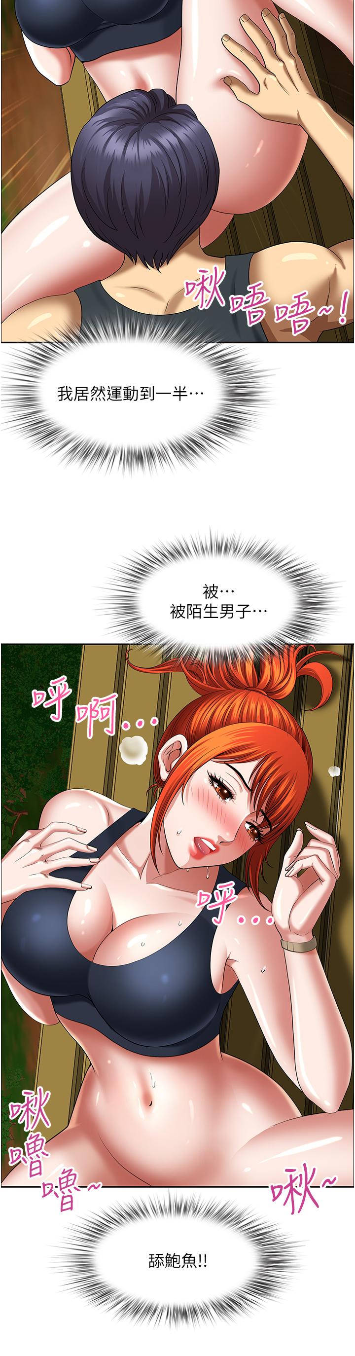 韩国漫画地方人妻们韩漫_地方人妻们-第5话-纵夏夜的爱爱在线免费阅读-韩国漫画-第2张图片