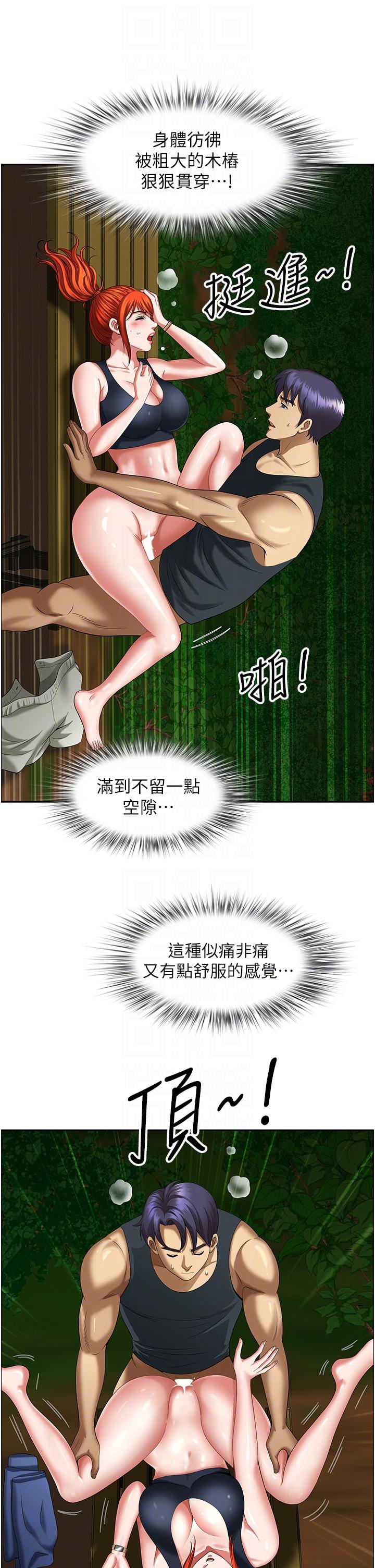 韩国漫画地方人妻们韩漫_地方人妻们-第5话-纵夏夜的爱爱在线免费阅读-韩国漫画-第32张图片